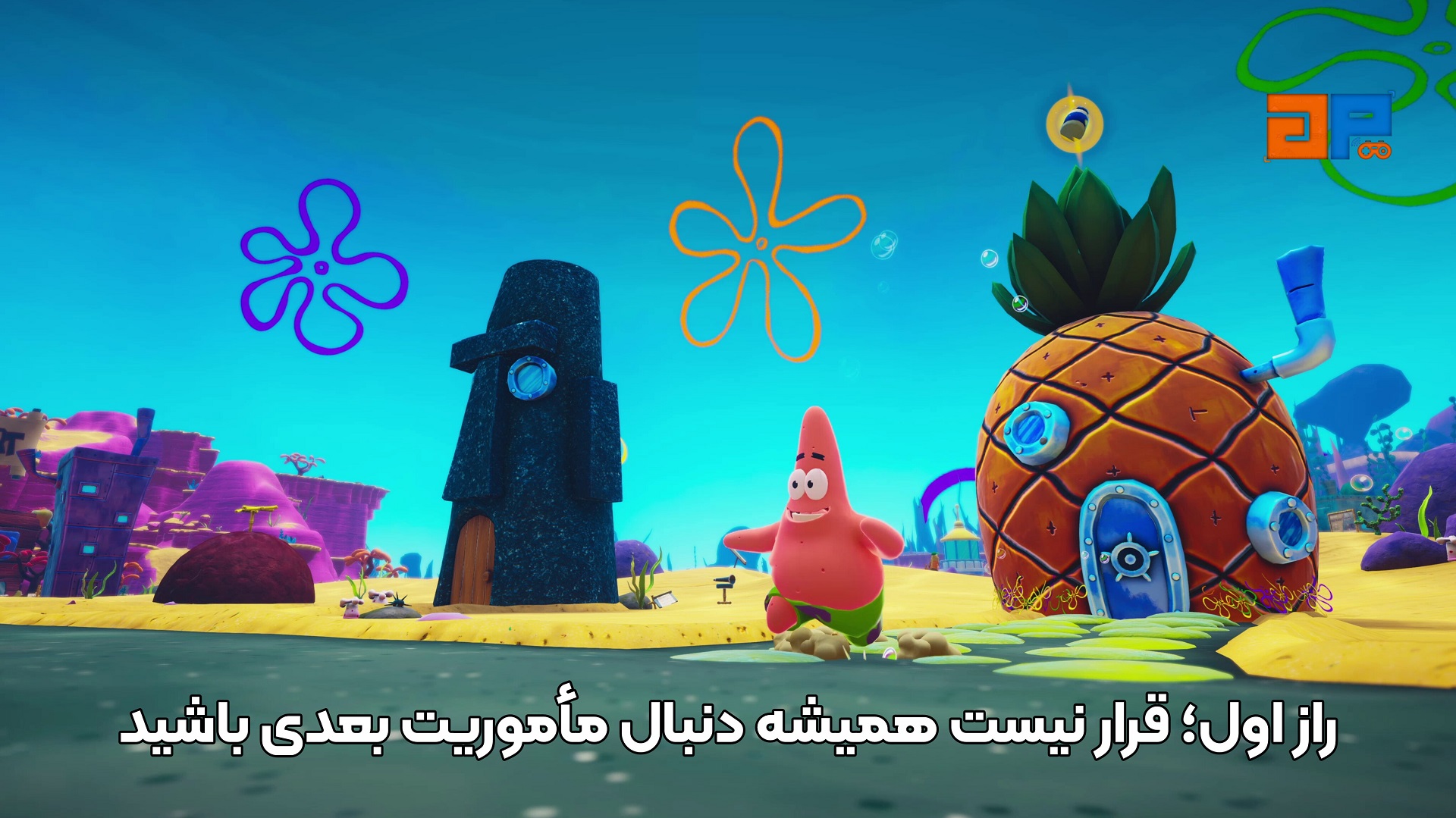 راز اول؛ قرار نیست همیشه دنبال مأموریت بعدی باشید